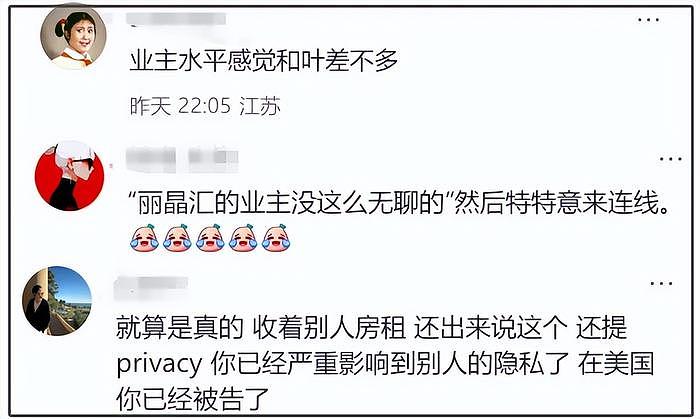 业主出面要求叶珂搬走，嫌弃其拉低公寓档次，斥责黄晓明开后宫 - 8