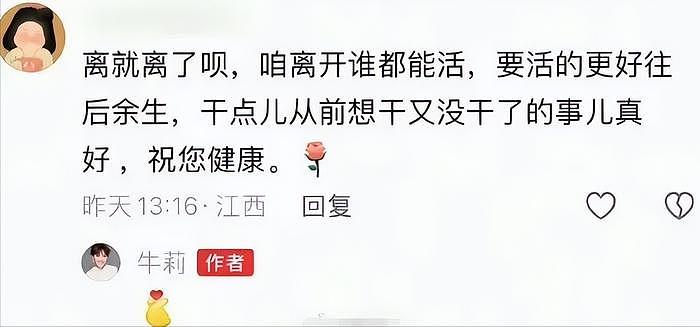 牛莉删除疑似离婚视频，工作人员否认离婚，作品里仍有丈夫 - 4