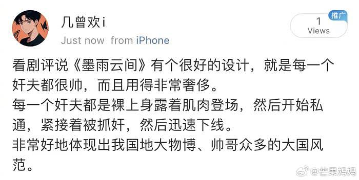 确实是的，影视剧的“奸夫”从那时候开始变帅了…… - 1