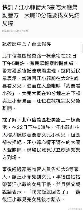 汪小菲说是大S没有通知他就把孩子接走，所以他才会直接去S家要跟孩子见面…（组图） - 2