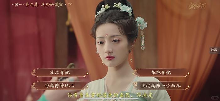 《盛世天下》女帝篇：领跑互动影视新征程 - 6
