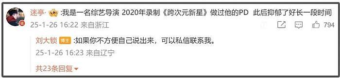 张大大霸凌风波升级！辱骂殴打他人恐触法，更多知情人发声了…… - 13