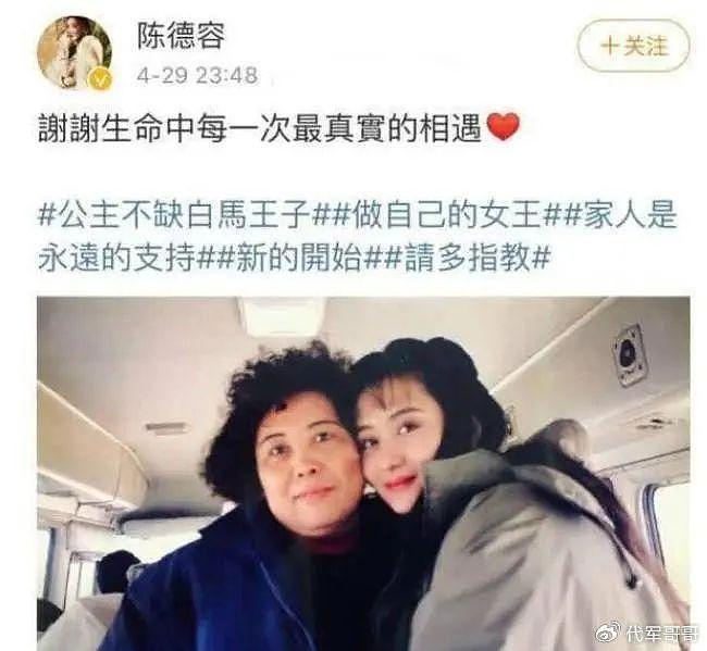 放弃百亿男友嫁富豪同学，丁克8年的陈德容，为何突然宣布离婚？ - 5