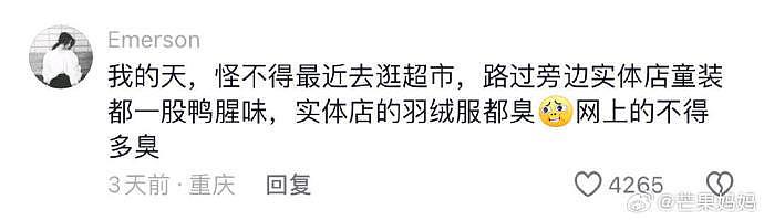 看到做服装的网友爆料羽绒服内幕，各行各业都想要我的狗命啊 - 8