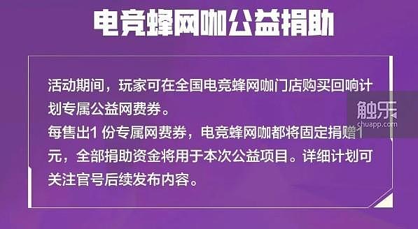 “回响”抵达的地方 - 13