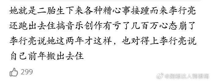 麦琳李行亮女儿百日宴的视频中，麦琳说李行亮在月子中心单手抱着孩子… - 3