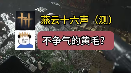 多事之秋的网易，与一场「前无古人」的冒险 - 2