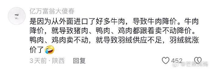 看到做服装的网友爆料羽绒服内幕，各行各业都想要我的狗命啊 - 9