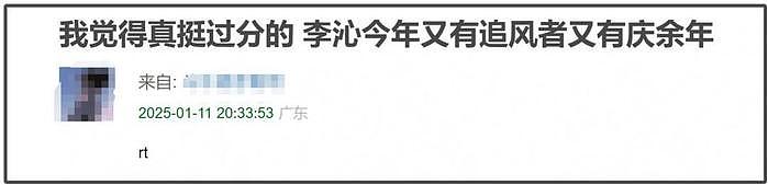 微博之夜搞区别对待！李沁座位边缘化气到缺席内场，还不让讲感言 - 8