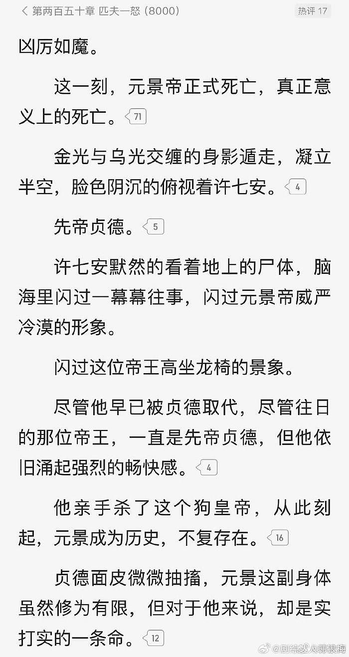 大奉打更人第二季即将上线，新故事引人期待 - 1