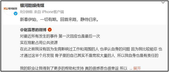 赵露思风波后续来了！本人亲自联系于正解释，李宏毅杨洋又被牵连 - 22