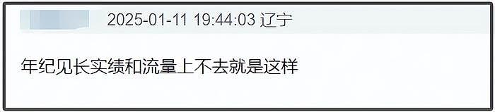 微博之夜搞区别对待！李沁座位边缘化气到缺席内场，还不让讲感言 - 10