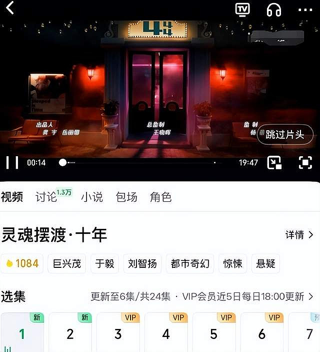 灵魂摆渡十年上线，工具人赵恒之圈粉，原班人马一回归味道就对了 - 6