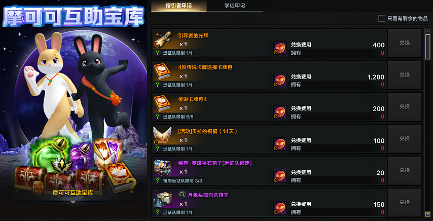 全新副本，乐园第四赛季！《命运方舟》新版本今日上线 - 9