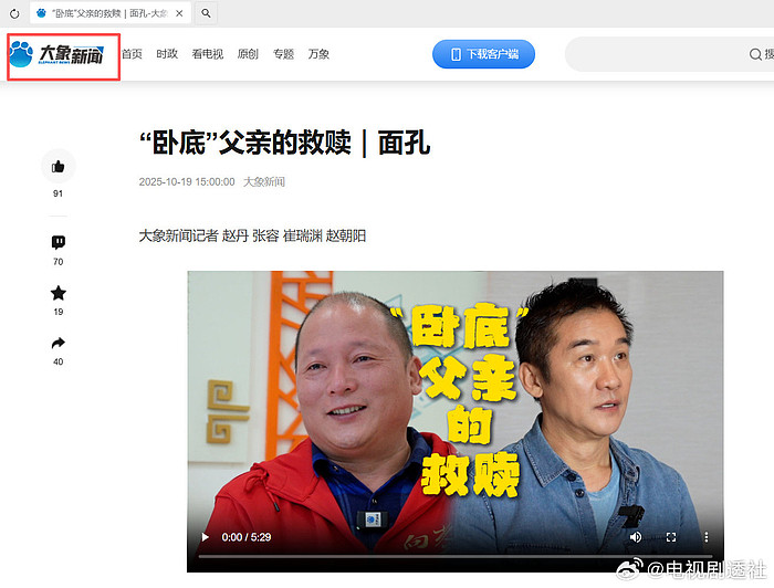 电影向光花盛开改编真实案例呼吁关注青少年心理健康 - 4