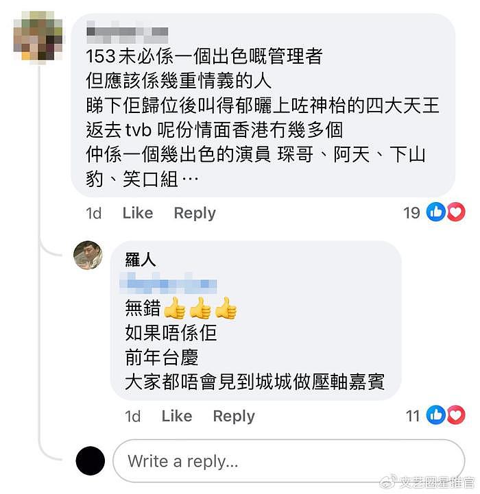 曾志伟风评逆转！知情人曝其私下真面目，赞他绝对是好人拯救TVB - 5