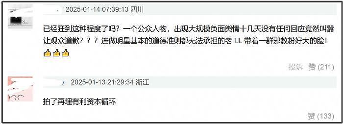 张颂文风波后续来了！回归剧组获鼓掌欢迎，网友遭警告被迫道歉 - 7