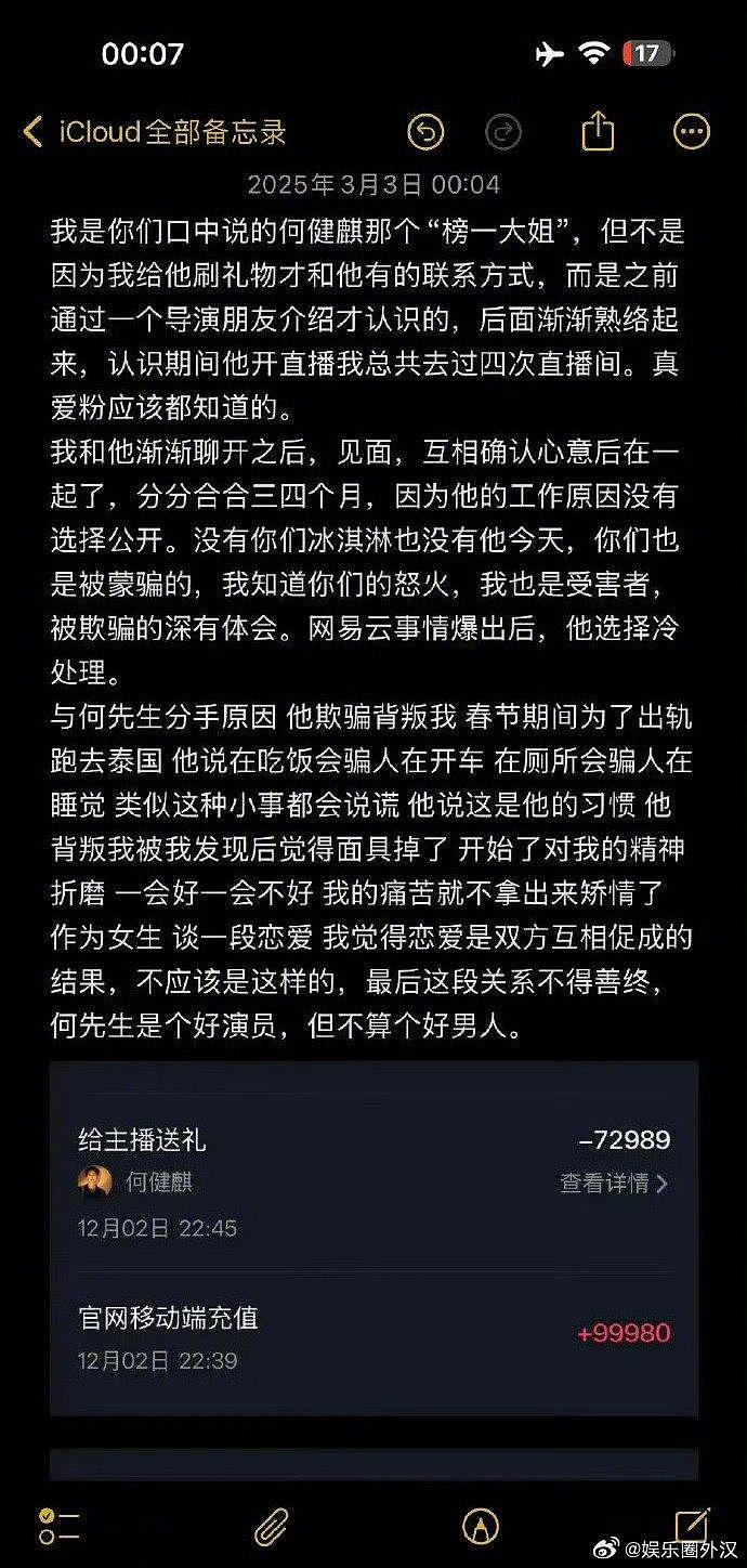 于正回应何健麒被爆劈腿风波，说本来也是很小的角色就把他换掉了 - 2