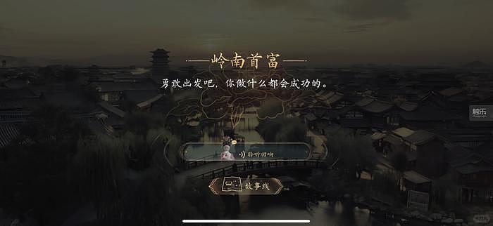 《盛世天下》女帝篇：领跑互动影视新征程 - 8