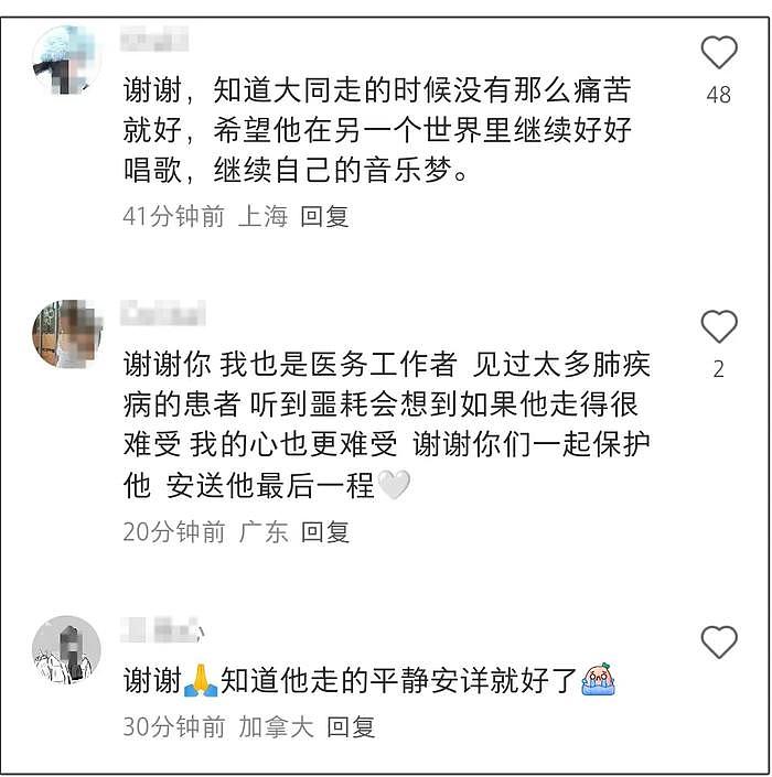 医务人员曝方大同临终现场，救护车到达后平躺在床，自然离世很安详 - 7