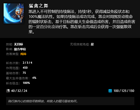 《DOTA2》全新英雄“凯”上线：两种武器、两套技能可自如切换 - 5