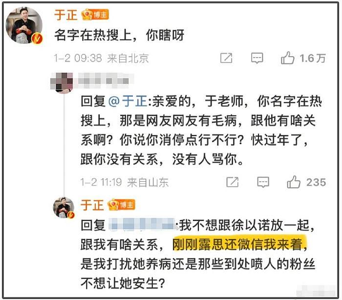 还得是于正，正面回怼赵露思粉丝，杨洋李宏毅也被牵连…… - 6