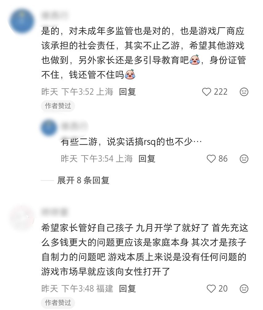 央视曝光《恋与深空》未成年人充值乱象，玩家：别害我玩不了游戏！ - 4
