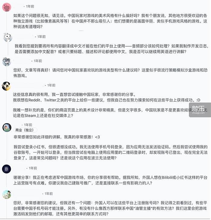 外国开发者，闯进小红书 - 11