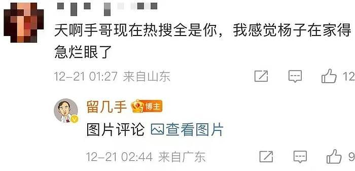 留几手深夜辟谣性取向，凌晨两点狂回复网友？ - 5