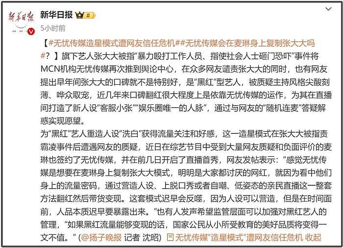 张大大霸凌风波升级！辱骂殴打他人恐触法，更多知情人发声了…… - 19