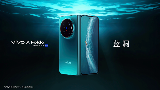 vivo发布新一代折叠屏手机X Fold6，主打“大屏+AI”办公体验 - 4