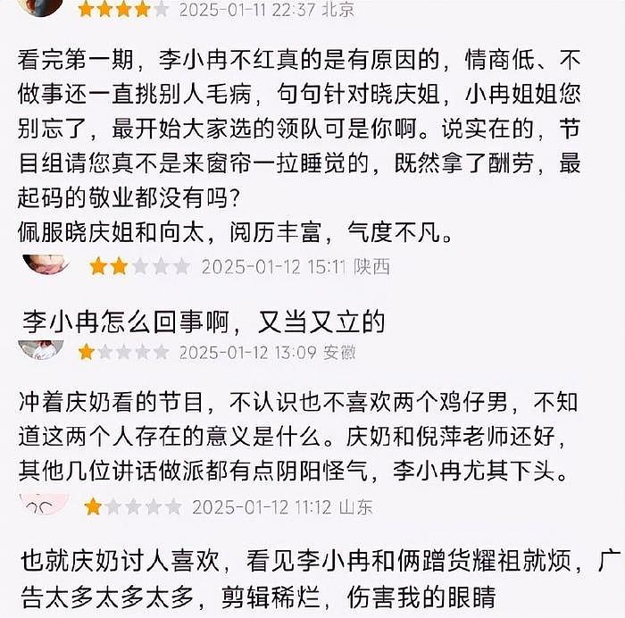 李小冉被指又当又立，心疼20岁小伙子，却谴责74岁刘晓庆不干活 - 15