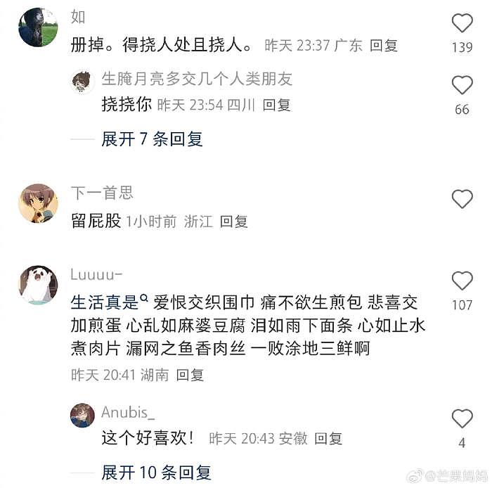 啊啊啊啊跟你们这些天赋型选手拼了 - 9