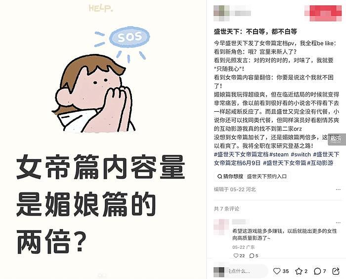 《盛世天下》女帝篇：领跑互动影视新征程 - 2