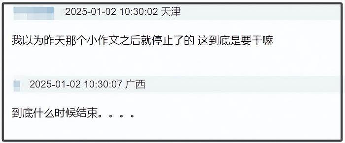 赵露思风波后续来了！本人亲自联系于正解释，李宏毅杨洋又被牵连 - 26