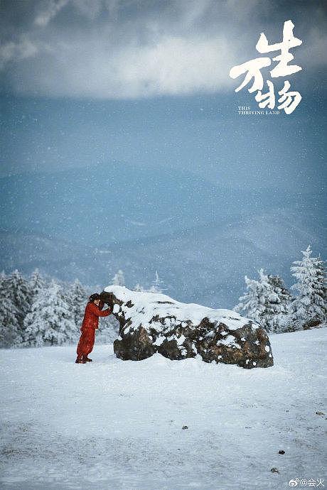 杨幂《生万物》剧照来袭！雪地红袄像幅画！ - 1