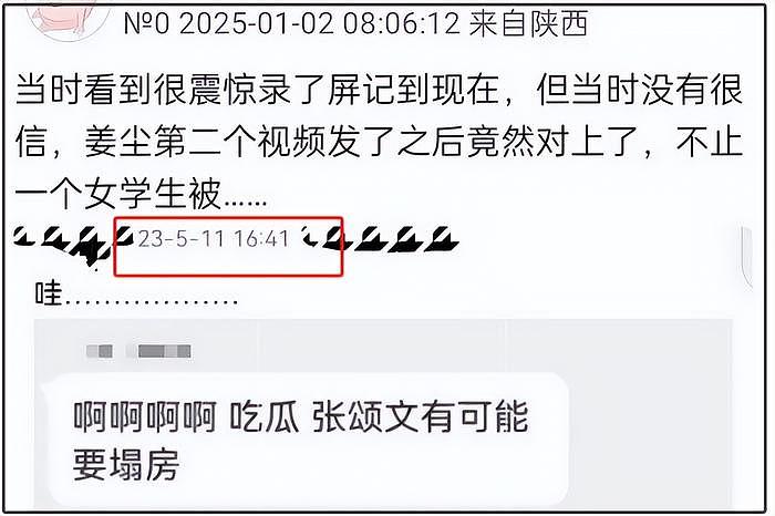 张颂文要凉了？风波新增受害者，税务也有问题，姜尘称其心理扭曲 - 4