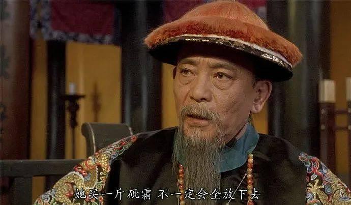 星爷御用配角谷峰去世，演活鹿鼎记九品芝麻官，喂公子吃饼很传神 - 2