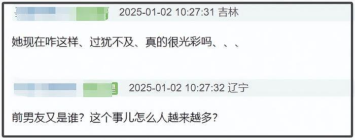 赵露思风波后续来了！本人亲自联系于正解释，李宏毅杨洋又被牵连 - 25