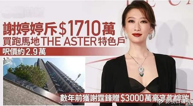 谢霆锋妹妹谢婷婷高调官宣恋情,6岁女儿生父至今成谜 - 13
