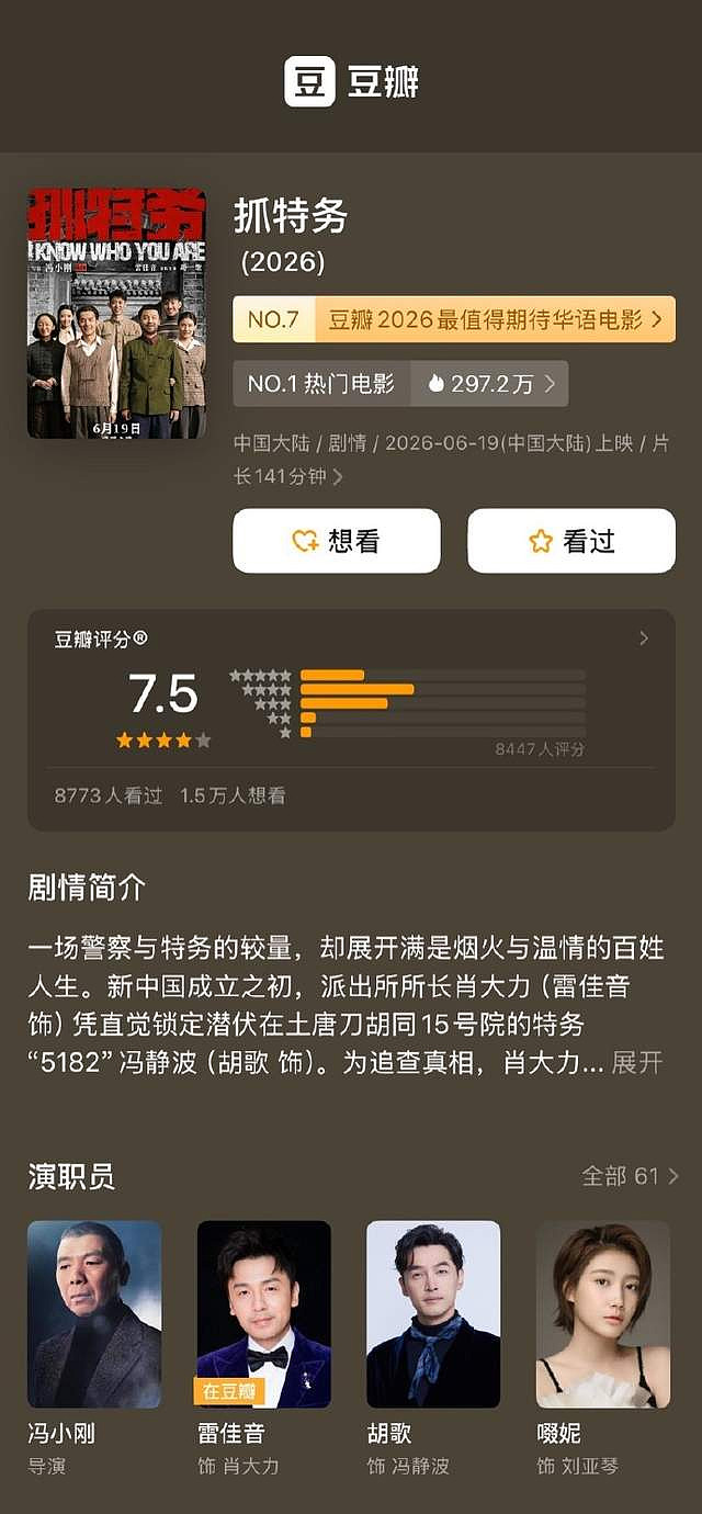 冯小刚拍出了自己的霸王别姬？抓特务让父辈看哭，一刚一柔斗半生 - 3