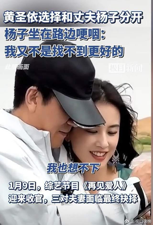 黄圣依选择离婚，很多网友支持，她开心的在杨子豪宅内写对联 - 7