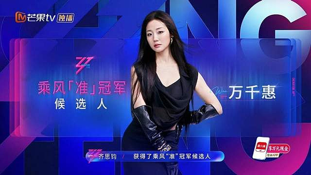 王濛凌晨鞠躬道歉,万千惠深夜回