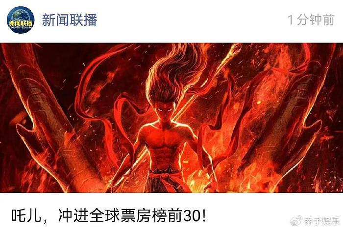 哪吒2：不得了，120亿还是太保守了 - 4