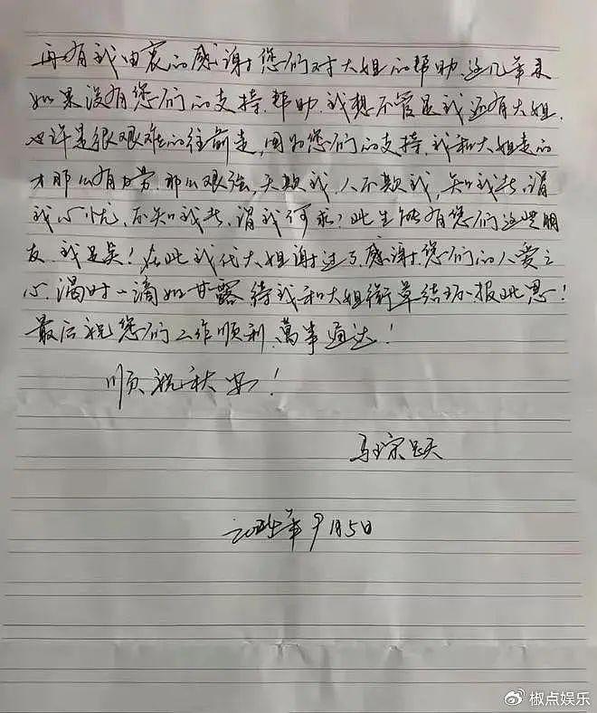加代兄弟“马三”突发心梗！曾打了歌手罗琦，瞎宝庆现身医院送别 - 7