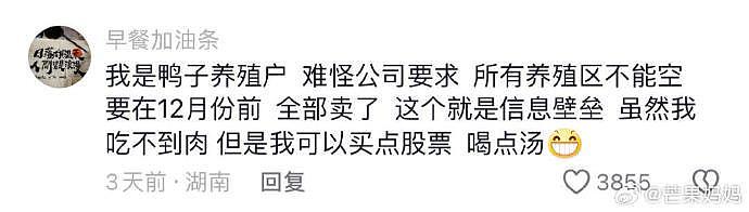 看到做服装的网友爆料羽绒服内幕，各行各业都想要我的狗命啊 - 7