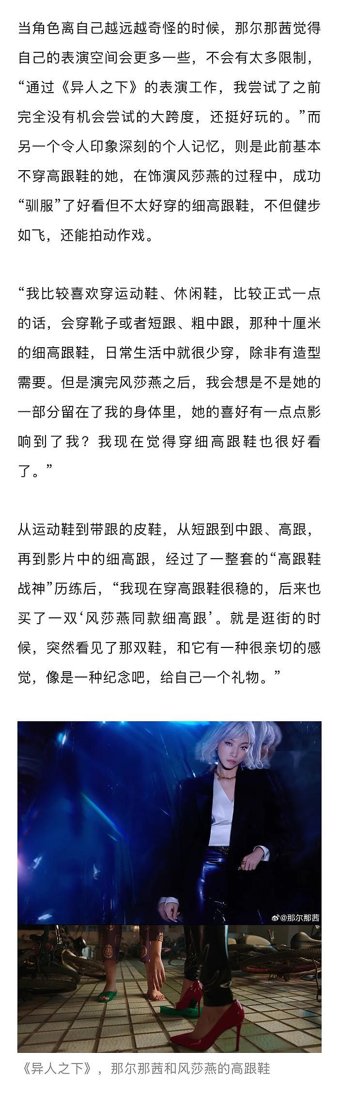 《封神第一部》彩蛋里的邓婵玉将那尔那茜推到了观众面前,和娱理独家对话时… - 8