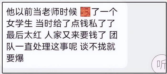 张颂文要凉了？风波新增受害者，税务也有问题，姜尘称其心理扭曲 - 3