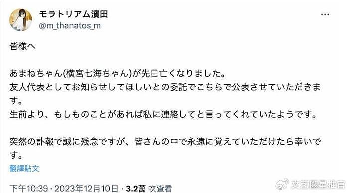 21岁横宫七海自杀！圈内人揭产业黑幕：这种女孩不少，常割腕自残 - 2