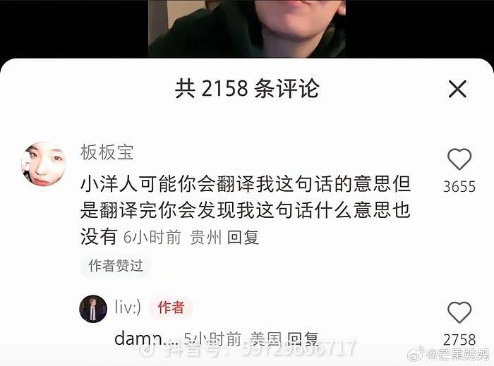 小洋人吸收梗的速度太快了 - 13